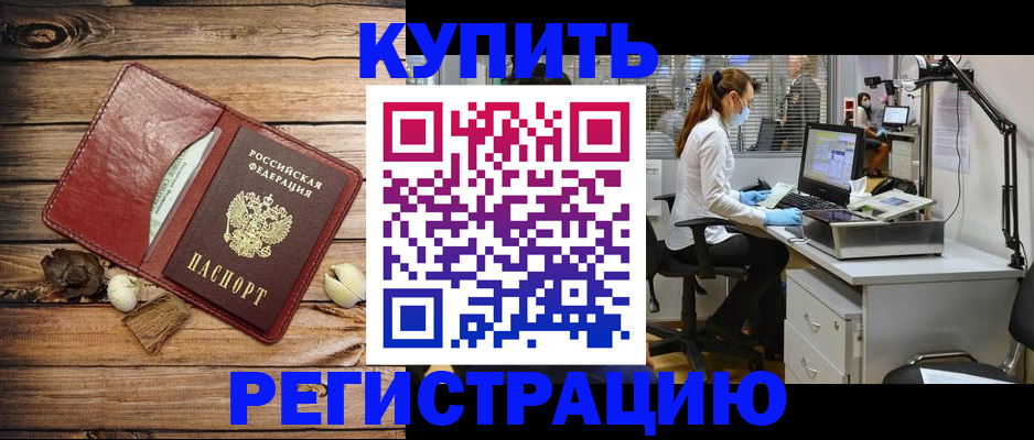 миграционный учет в Холмске