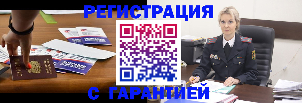 временная регистрация собственник в Холмске