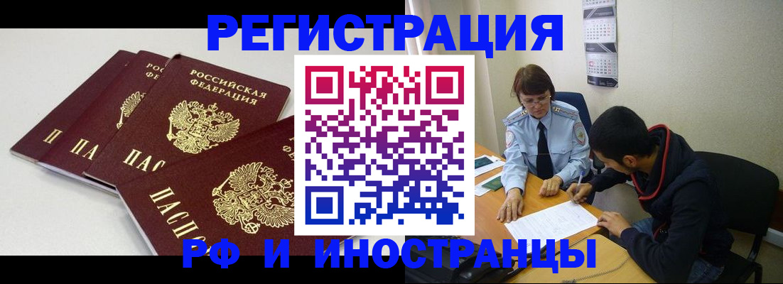 прописка 2025 в Холмске