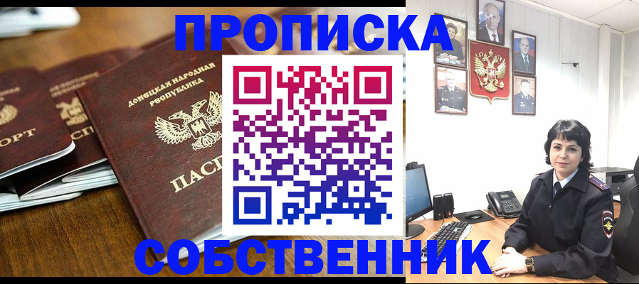 временная регистрация для школы в Холмске