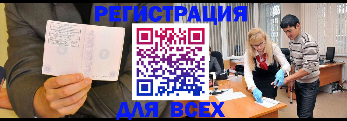 временная прописка в Холмске