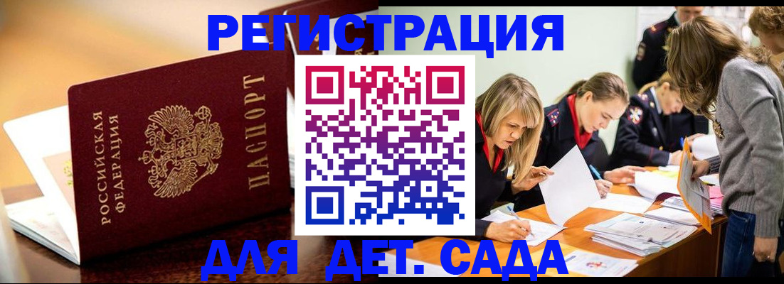 прописка поиск в Холмске